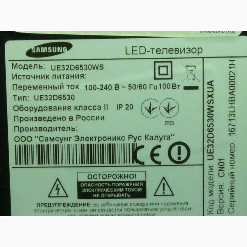 Фото 2. Продам LED TV Samsung UE32D6530WSXUA