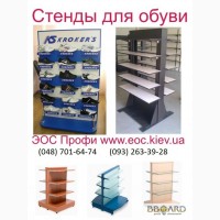 Витрины, прилавки, стеллажи и другое торговое оборудование для магазина.