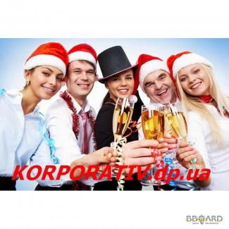 Ивент кампания Корпоратив Днепропетровск Новый год в Днепропетровске Организуем новогодние