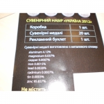 МОНЕТЫ Набор мотет Украина 2012 с нейзельбера