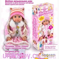 Интернет магазин продает - Кукла интерактивная Ангелина MY053