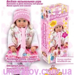 Интернет магазин продает - Кукла интерактивная Ангелина MY053