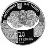 Серебряные украинские юбилейные монеты 62.2 грамма