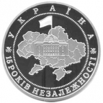 Серебряные украинские юбилейные монеты 62.2 грамма