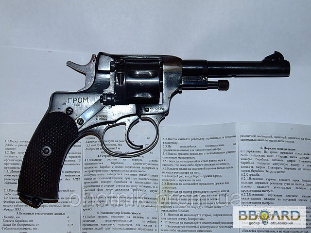 Фото 3. Продам револьвер Наган под патрон флобера «Гром»
