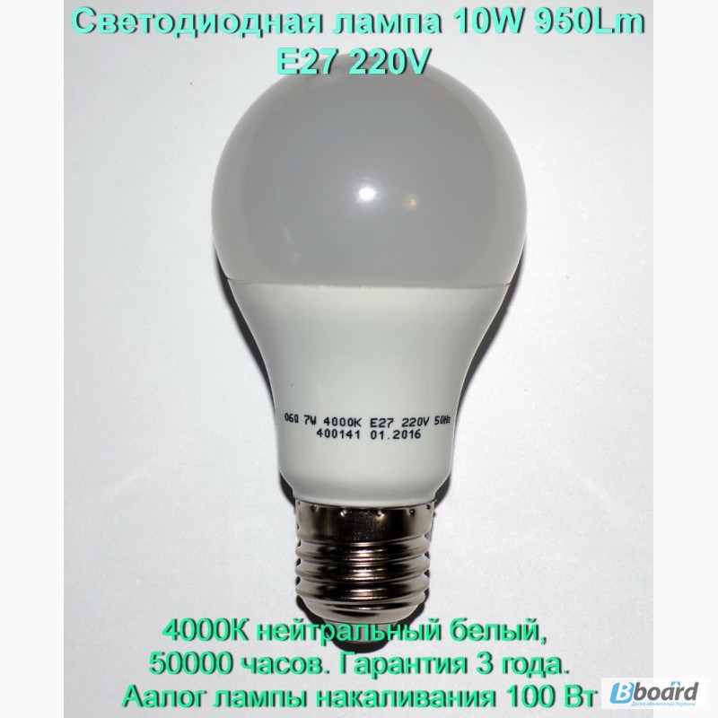 Фото 2. Светодиодная лампа 6W 540Lm E14, E27 220V вольт Гарантия