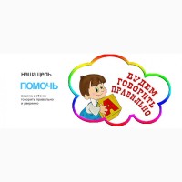 Услуги детского логопеда-дефектолога в Одессе