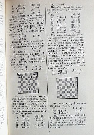 Фото 11. Бронштейн. Международный турнир гроссмейстеров. Нейгаузен - Цюрих, 1953г. Лот 4