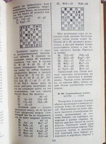Фото 12. Бронштейн. Международный турнир гроссмейстеров. Нейгаузен - Цюрих, 1953г. Лот 4