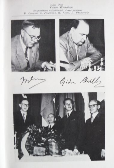 Фото 8. Бронштейн. Международный турнир гроссмейстеров. Нейгаузен - Цюрих, 1953г. Лот 4