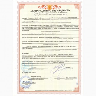 Декларация соответствия, сертификат качества