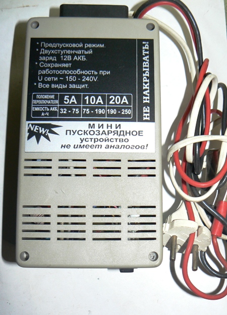 Фото 2. Автоматическое пуско-зарядное устройство АИДА-20 для аккумуляторов на 12 вольт
