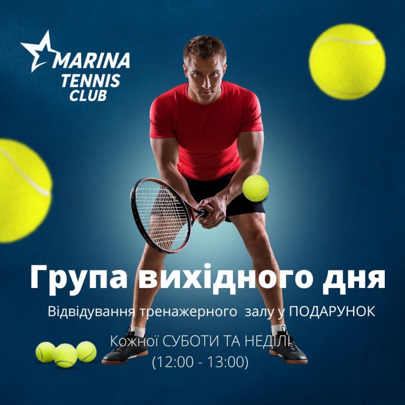 Фото 7. Marina Tennis Club - кращий тенicний клуб Києва