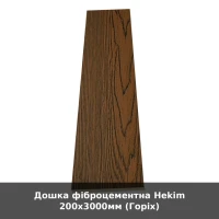Дошка фіброцементна Hekim 200х3000мм (Горіх)