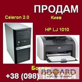 Купить принтера б/у HP LaserJet 1010; ПК Celeron 2.0 Киев