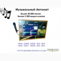 Продаем музыкальные аппараты, купить музыкальный автомат в Украине
