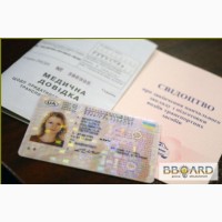 Водительское удостоверение Украины