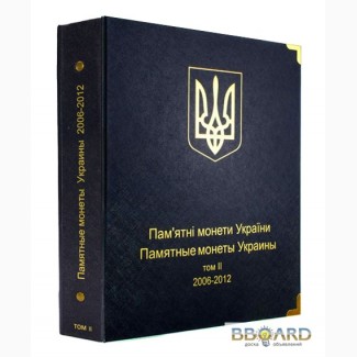 Альбом для монет Украины с 2006 г. по 2013 гг.