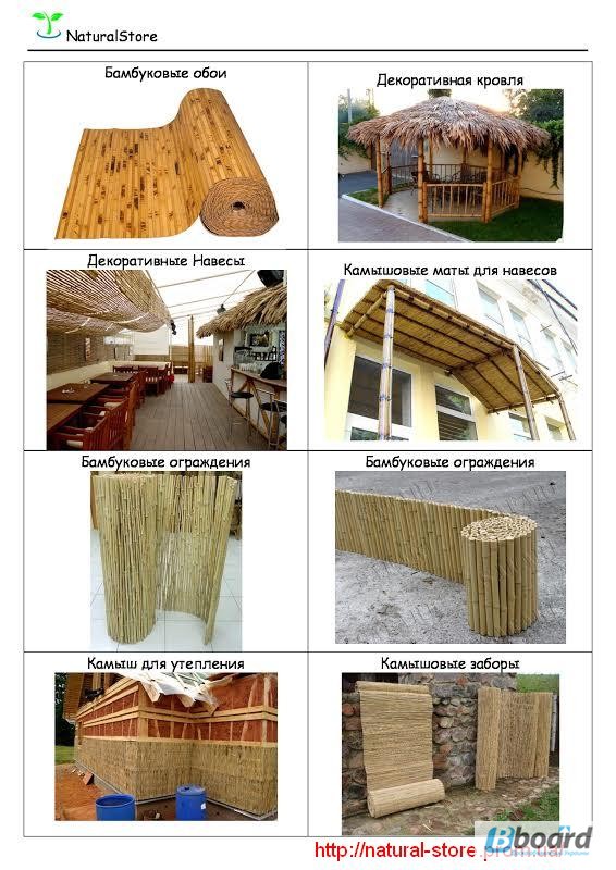 Бамбуковые обои, Бамбуковые заборы, Камышовые заборы и маты, Камыш для утепления