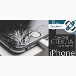 Проф. замена ремонт переклейка стекла iPhone 5/5c/5s/6/6+/6s/6s+/7