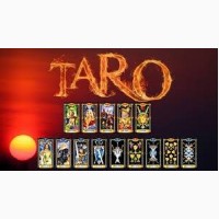 Предсказание и диагностика на картах Таро, магическая помощь