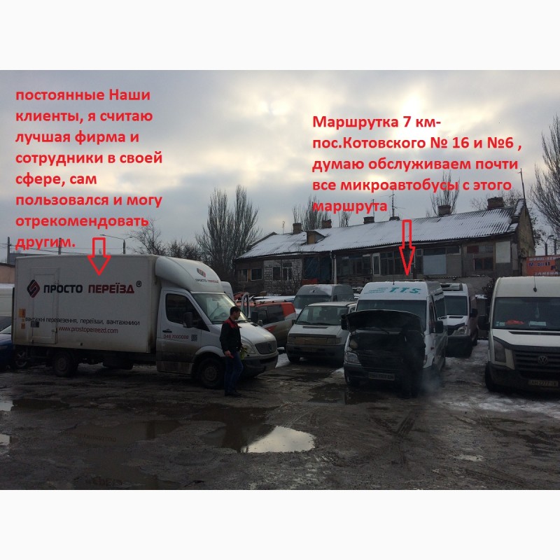 Фото 2. Ремонт автоэлектрики, диагностика микроавтобусов, СТО в Одессе