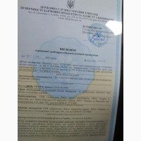 Сертификация, санитарное заключение, висновки СЕС