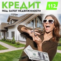 Кредит от частного лица под залог дома Киев