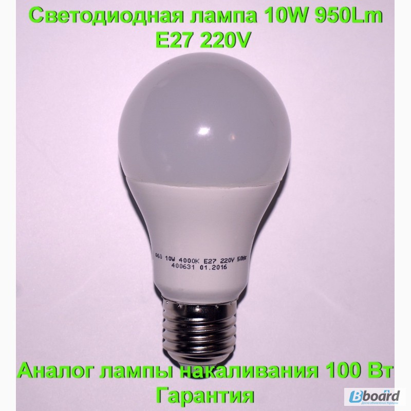 Фото 5. Светодиодная лампа 7W 650Lm E27 220V вольт с гарантией