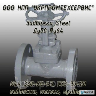 Задвижка Steel Ду50 Ру64 Тип управления: ручное