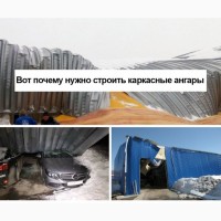 Строительство ангаров под ключ - вся Украина