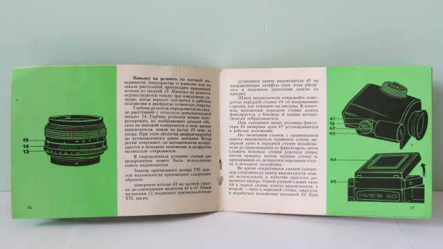 Фото 4. Продам Паспорт для фотоаппарата КИЕВ-60 TTL.Издательство Час Киев