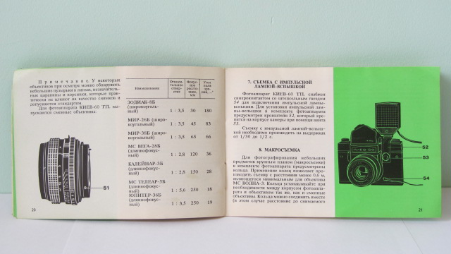 Фото 5. Продам Паспорт для фотоаппарата КИЕВ-60 TTL.Издательство Час Киев