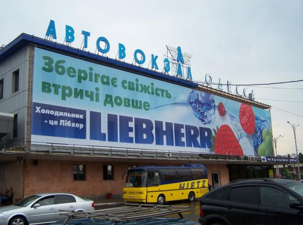 Фото 3. Баннеры для наружной рекламы в Одессе с доставкой в любой регион - РПК Техма