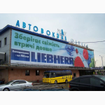 Баннеры для наружной рекламы в Одессе с доставкой в любой регион - РПК Техма