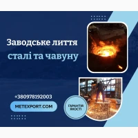 Чавунний кругляк, у наявності на складі та на замовлення