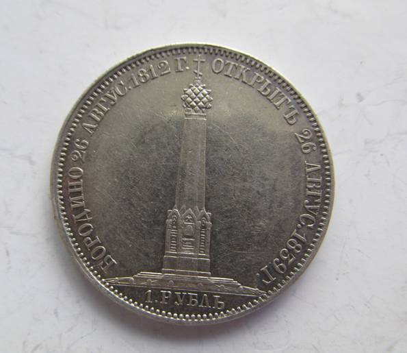 Фото 2. Монеты золотые, серебренные, платиновые