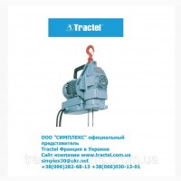 Лебеда Tractel Minifor TR