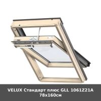 VELUX Стандарт плюс GLL 1061Z21A 78x160см