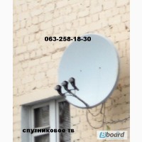 Установка настройка спутниковых антенн тарелок в Дергачах Харькове и обл