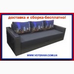 Диваны Киев интернет магазин ВотДиван votdivan