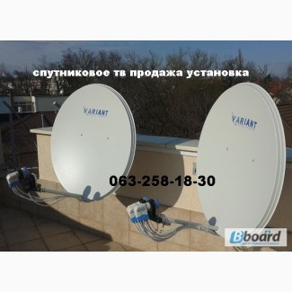Харьков установка спутниковой тарелки, купить теле-антенны для телевизора