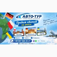 Міжнародні та внутрішні перевезення