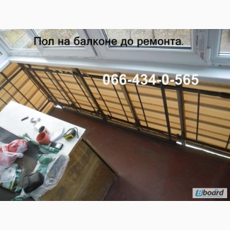 Устройство пола на балконе. Настил пола. Киев