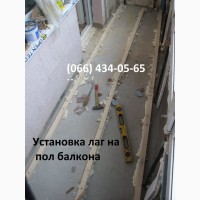 Устройство пола на балконе. Настил пола. Киев