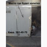 Ремонт и укрепление ворот гаража. Киев