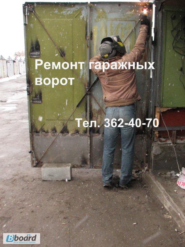 Фото 13. Ремонт и укрепление ворот гаража. Киев
