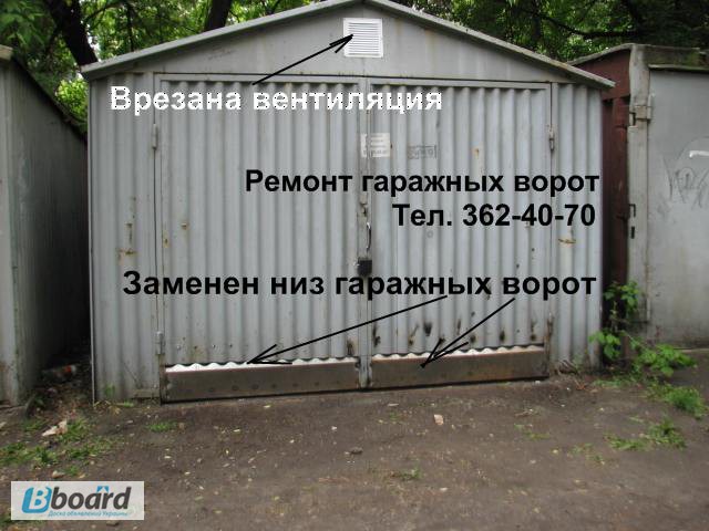 Фото 16. Ремонт и укрепление ворот гаража. Киев