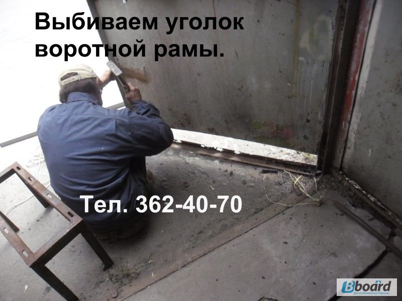 Фото 6. Ремонт и укрепление ворот гаража. Киев