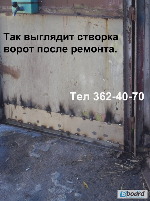 Фото 8. Ремонт и укрепление ворот гаража. Киев